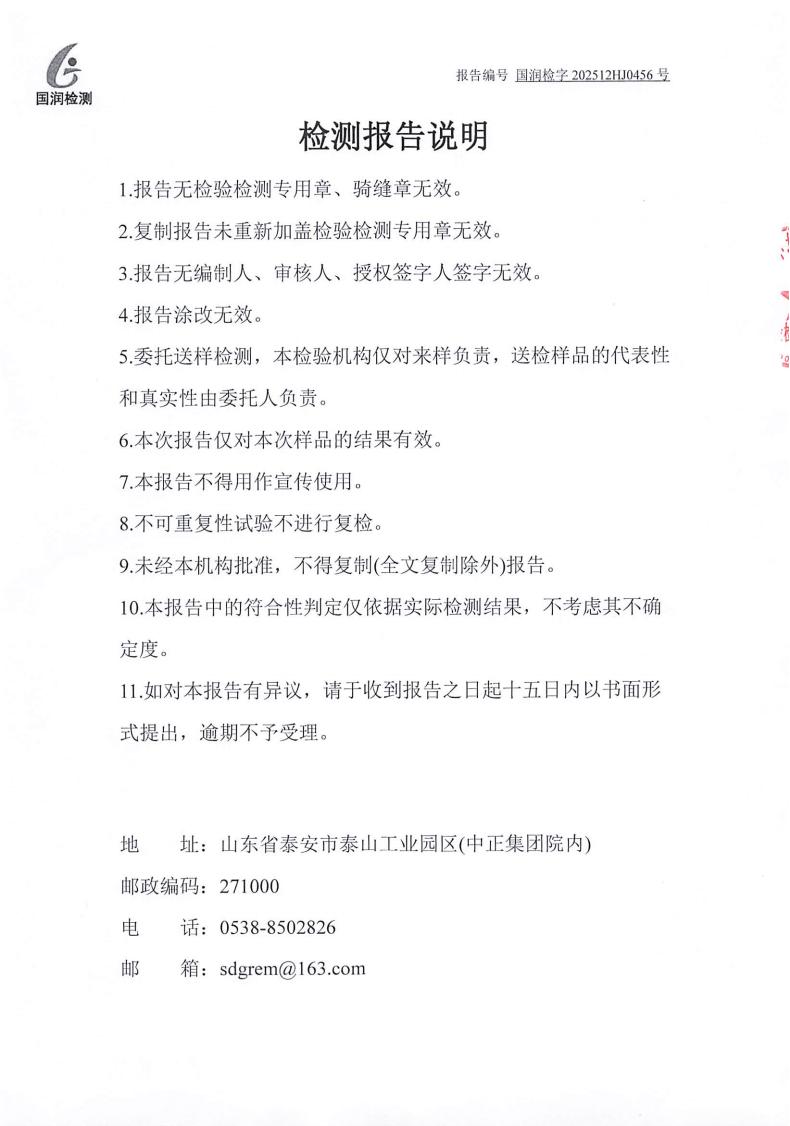 【公示】范镇工业项目聚集区（01）