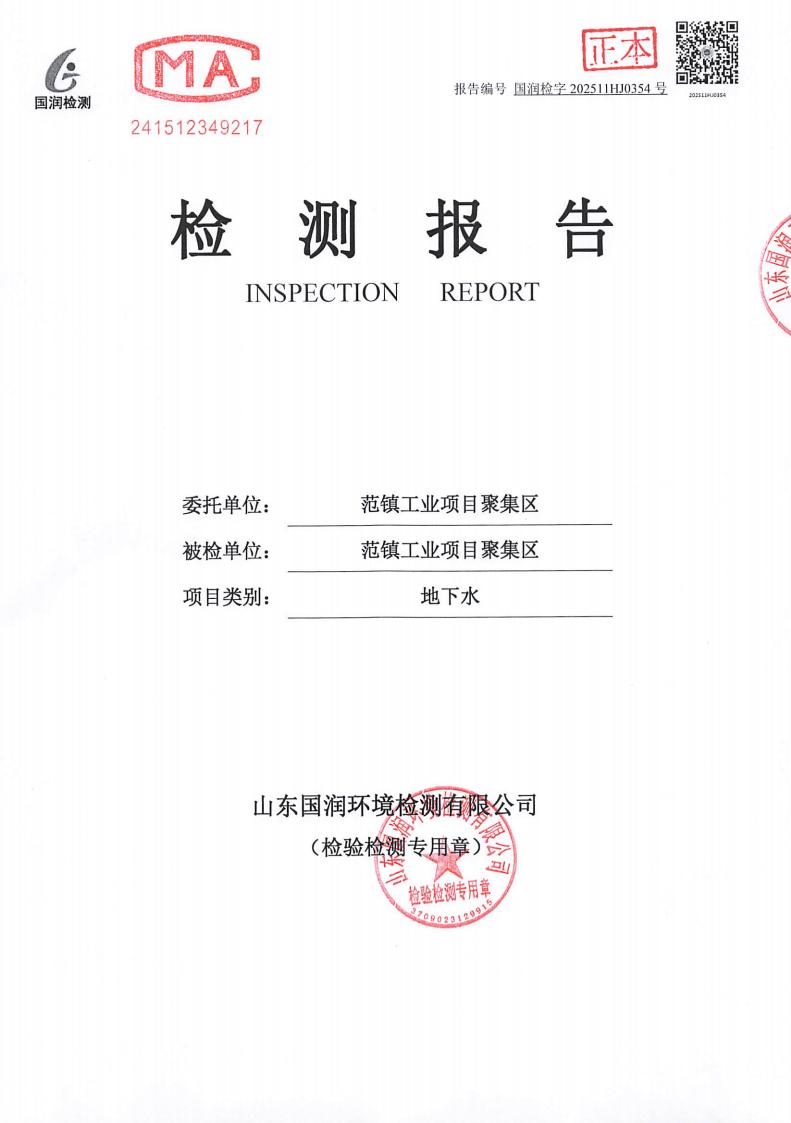 【公示】范镇工业项目聚集区（03）