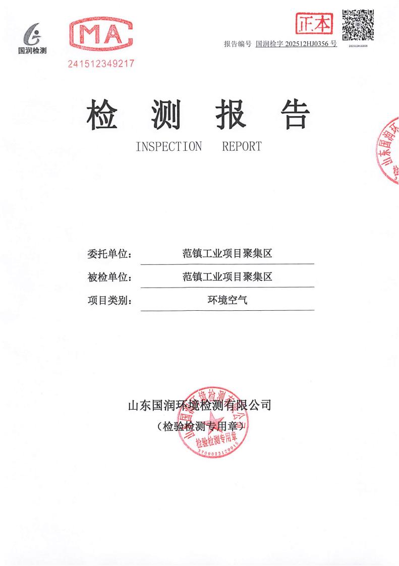 【公示】范镇工业项目聚集区（04）
